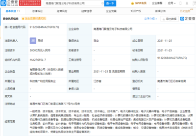 阿里巴巴成立電子科技公司，注冊資本5億元聚焦租賃服務